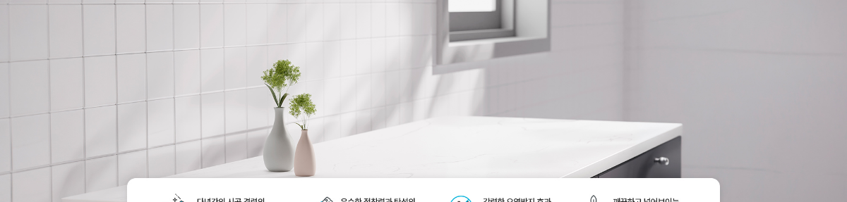 줄눈시공 서비스 소개